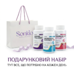 Подарунковий набір вітамінів EveryDay | Sonkio